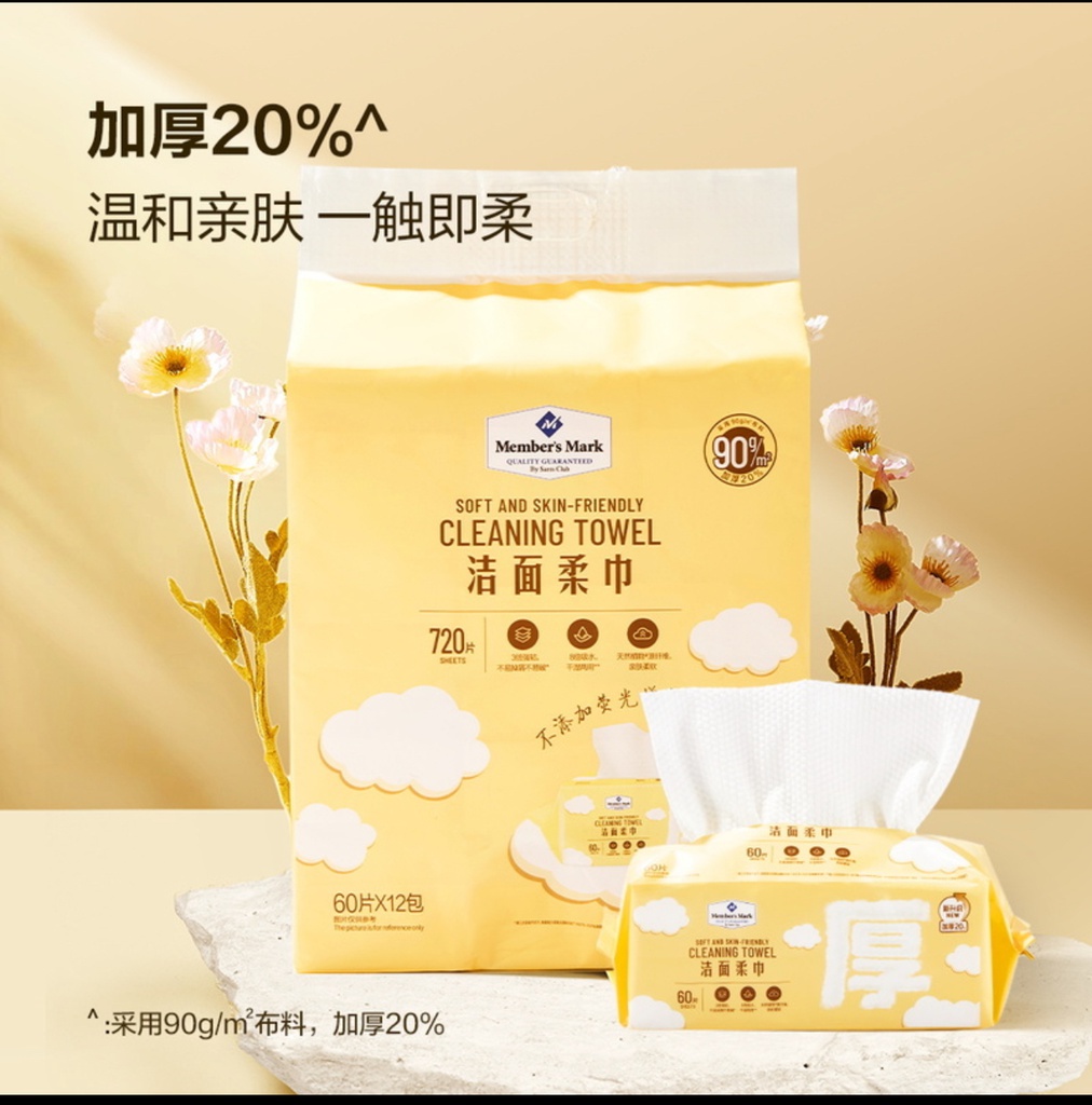 Members mark шар сальфитак хөвөн цэвэрлэгээний