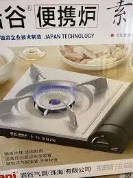 Nitori газан плитка